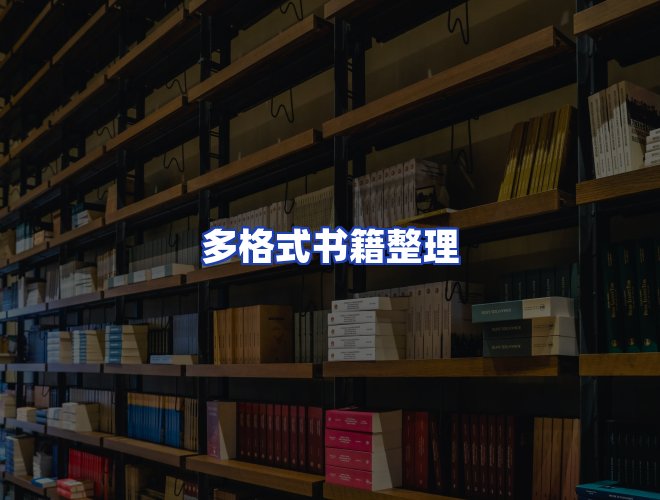 专业团队