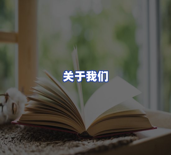 平台总部